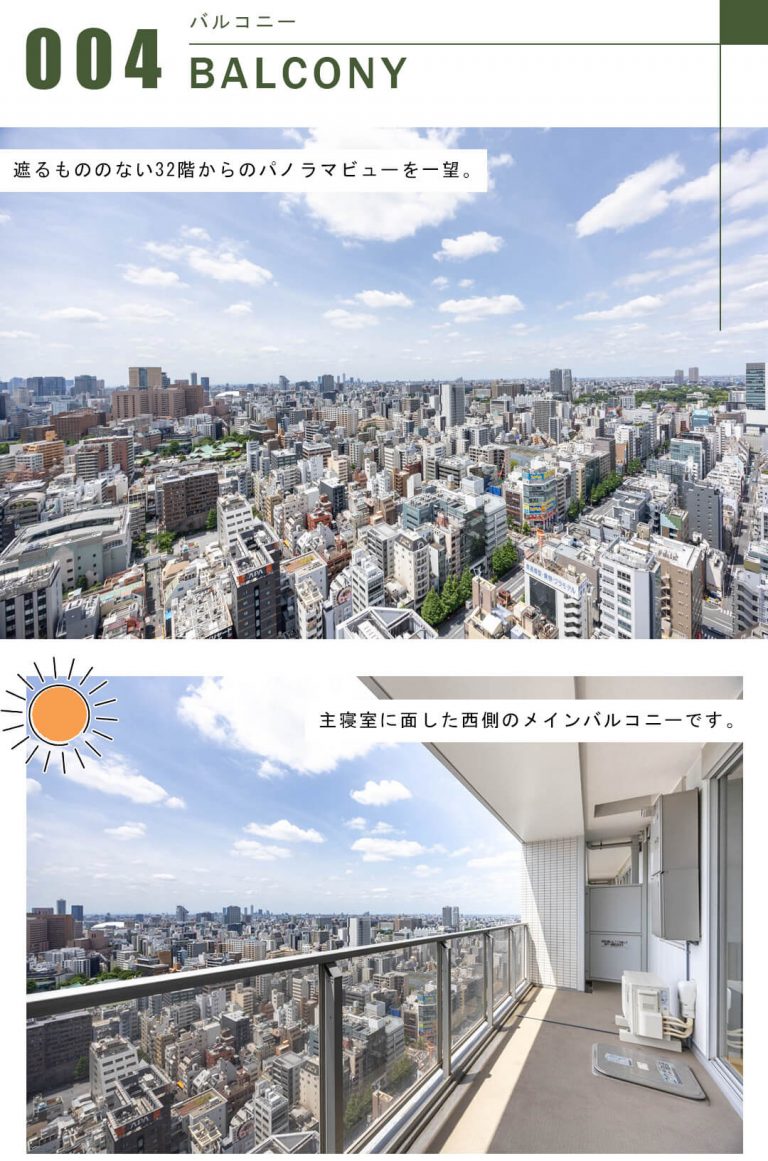 東京タイムズタワーのバルコニー