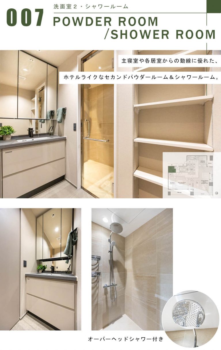 東京タイムズタワーの洗面室とシャワールーム