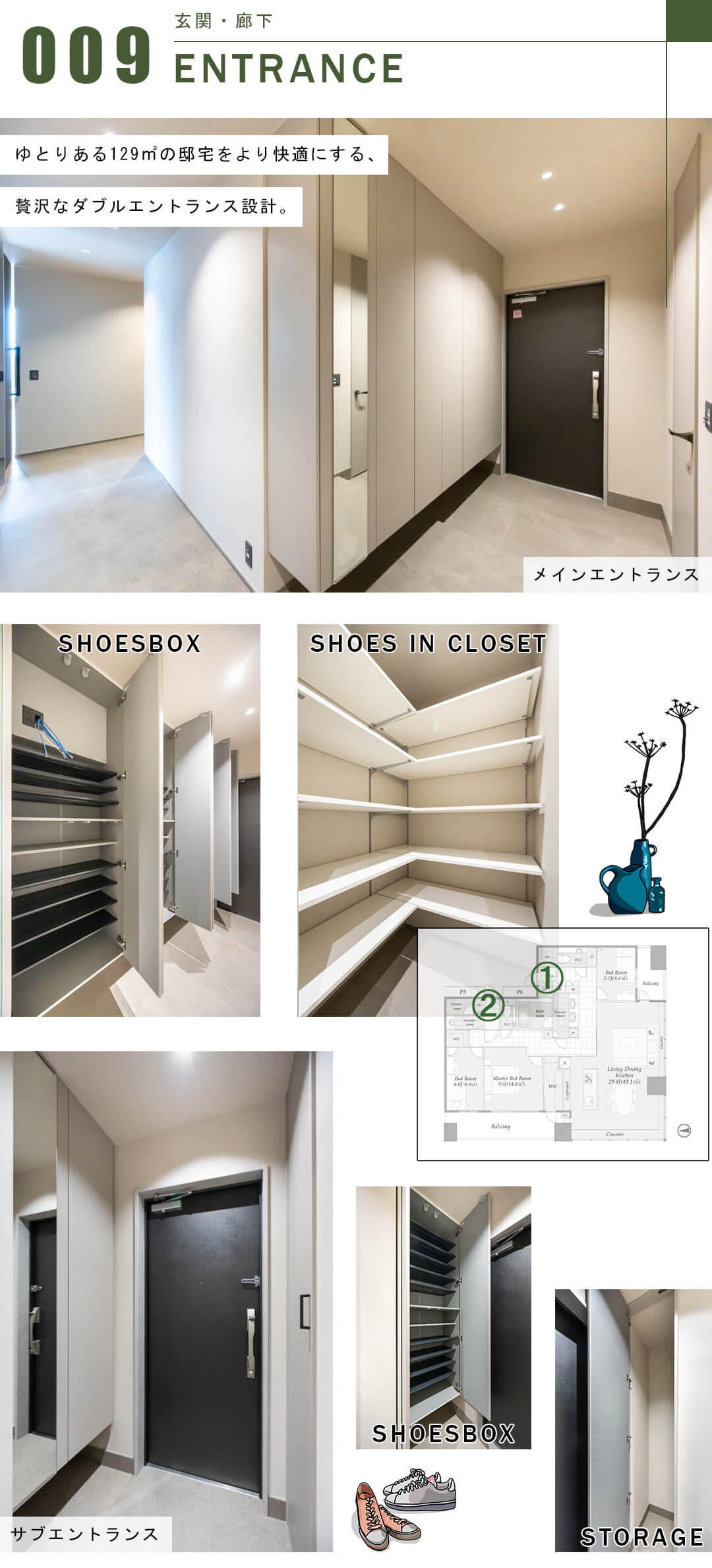 東京タイムズタワーの玄関と廊下
