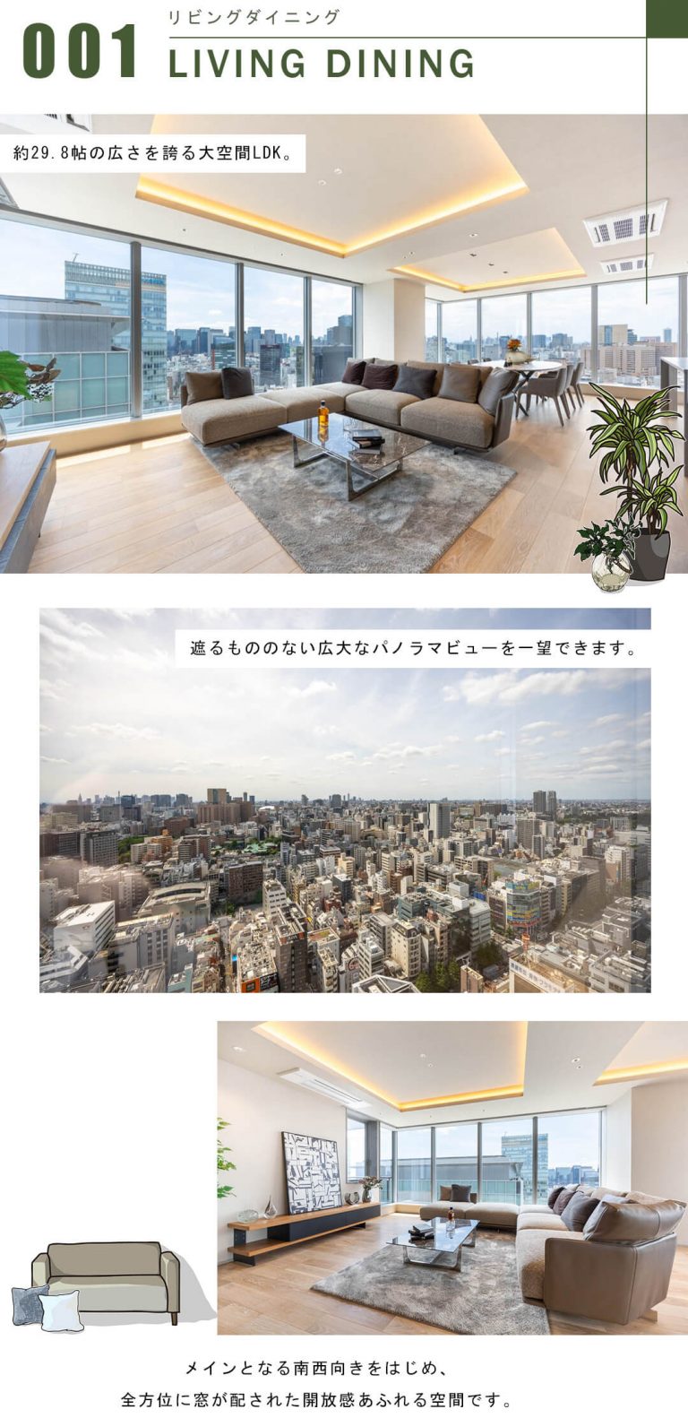 東京タイムズタワーのリビングダイニング