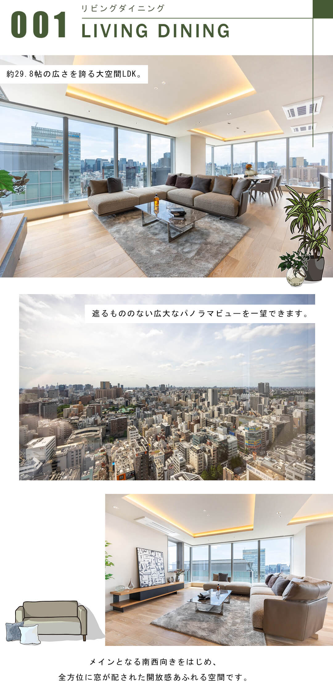 東京タイムズタワーのリビングダイニング