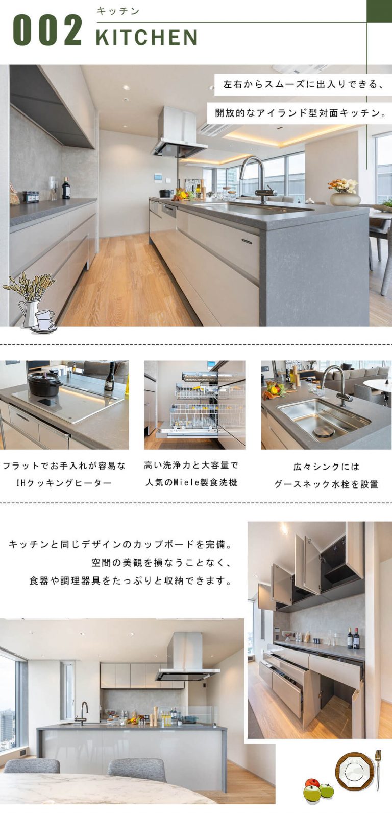 東京タイムズタワーのキッチン