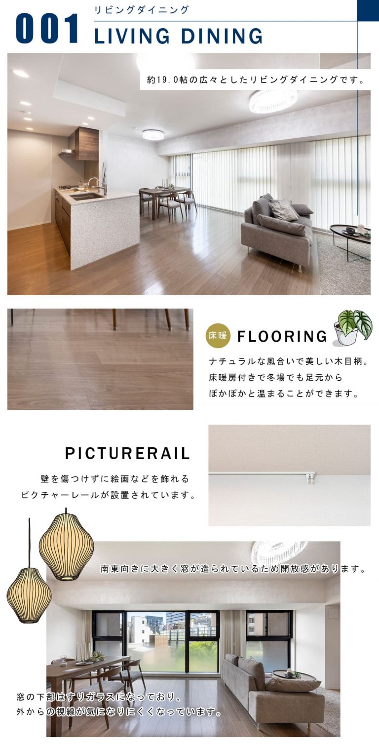 001リビングダイニング,LIVINGDINING