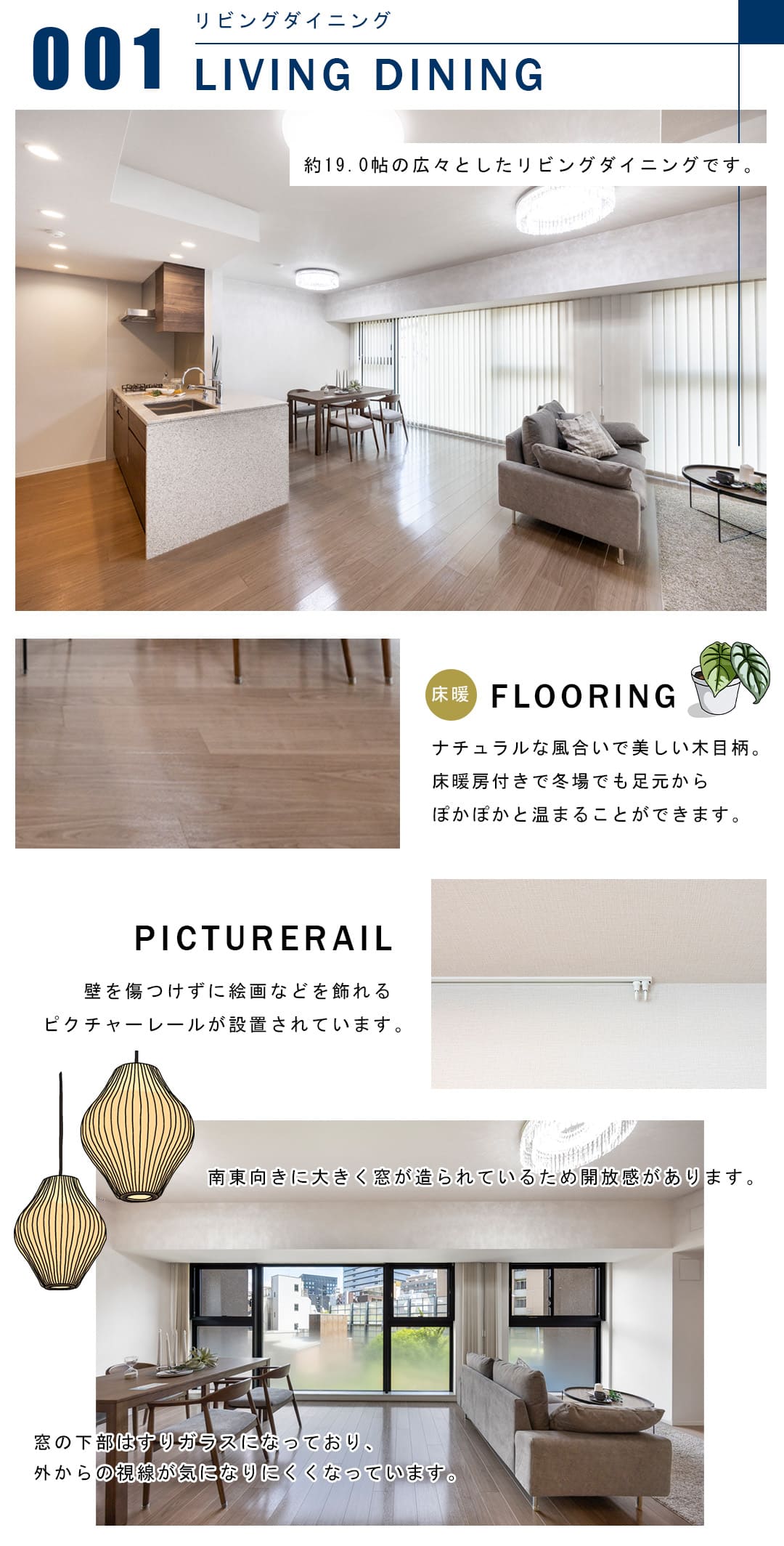 001リビングダイニング,LIVINGDINING