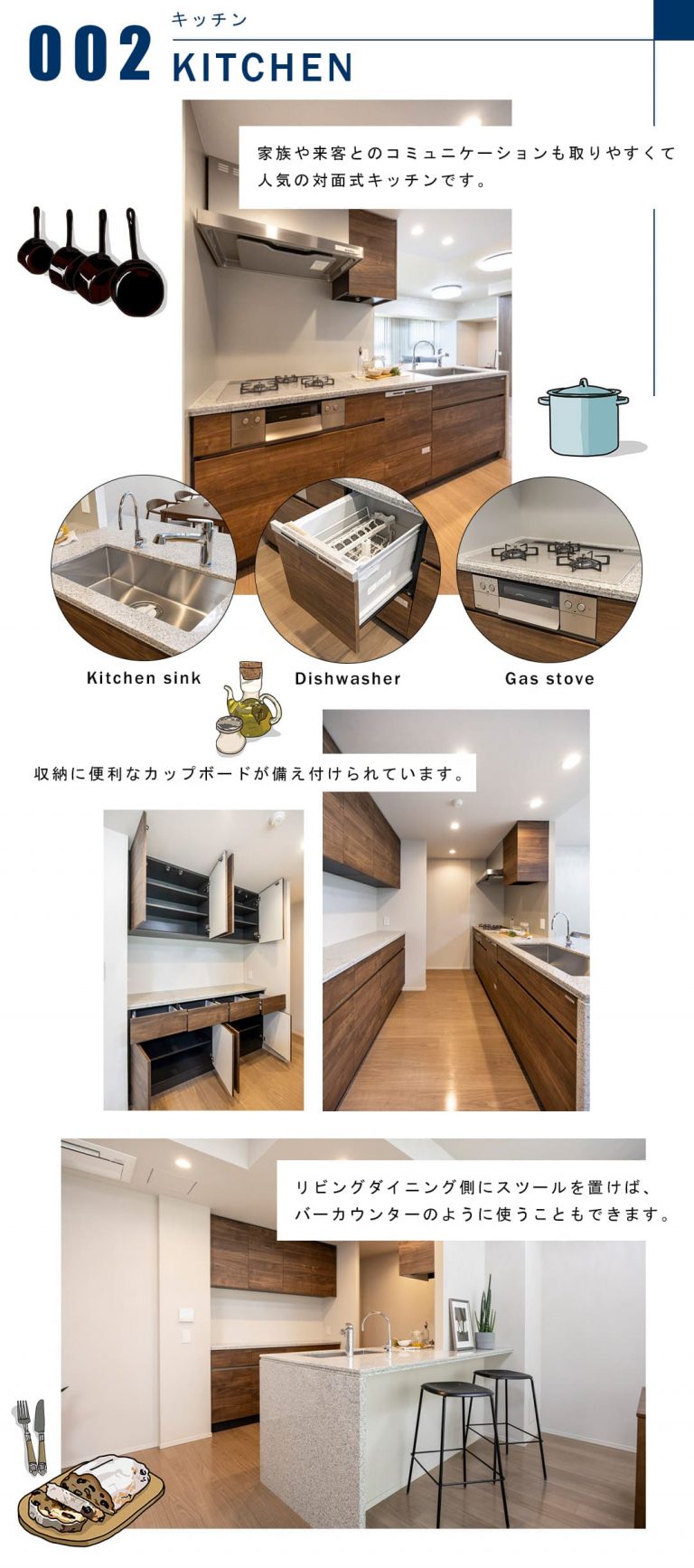 002キッチン,KITCHEN