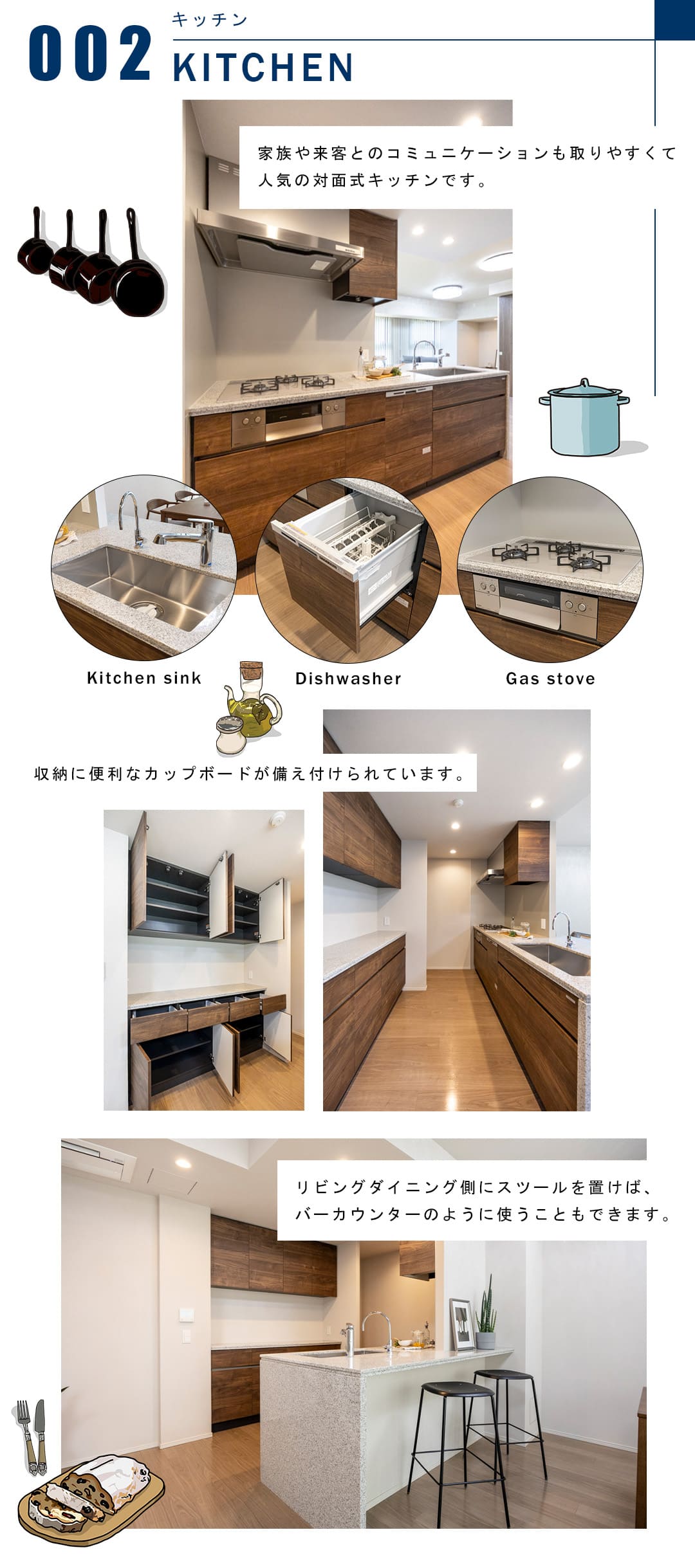 002キッチン,KITCHEN