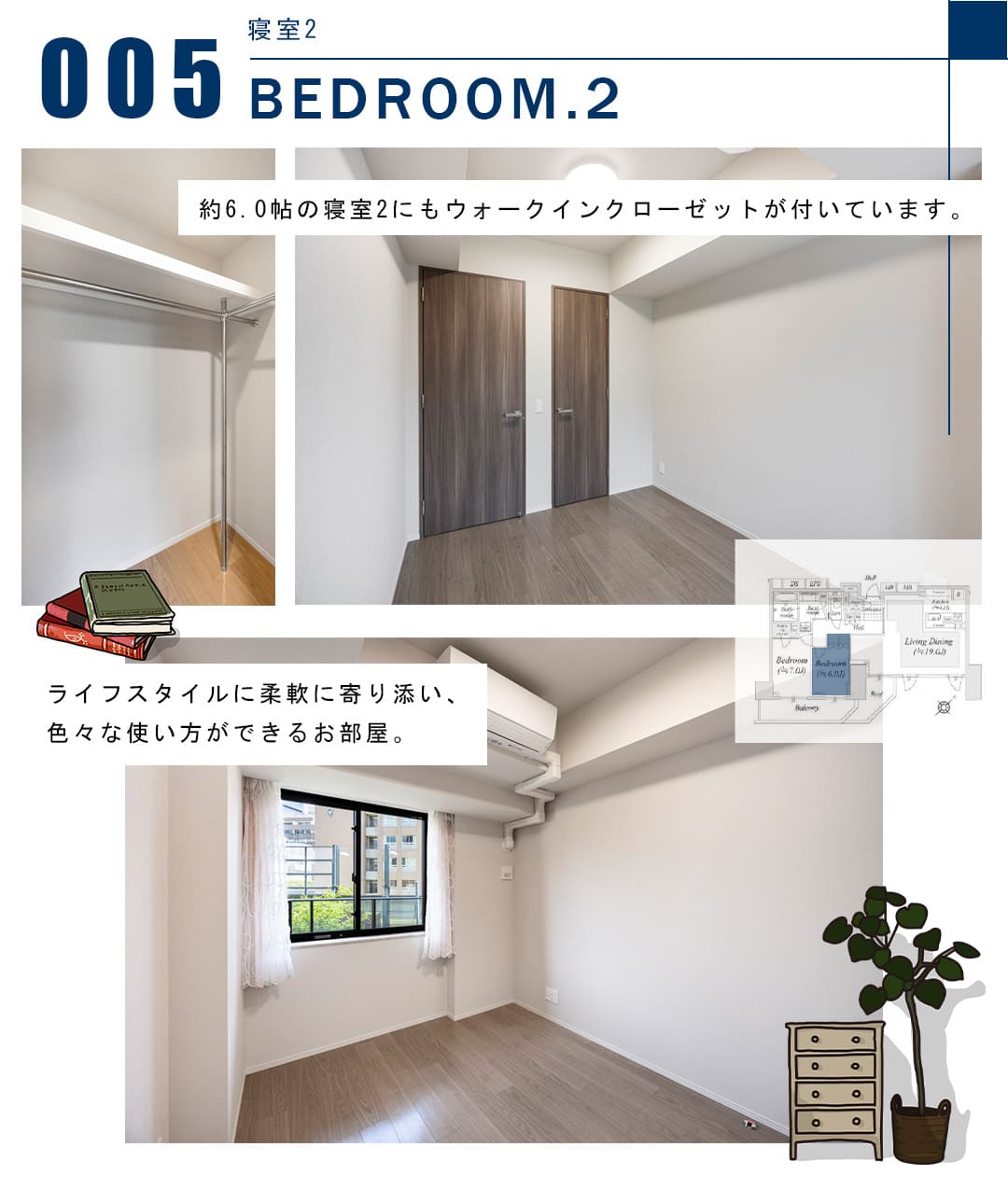 005寝室2,BEDROOM.2