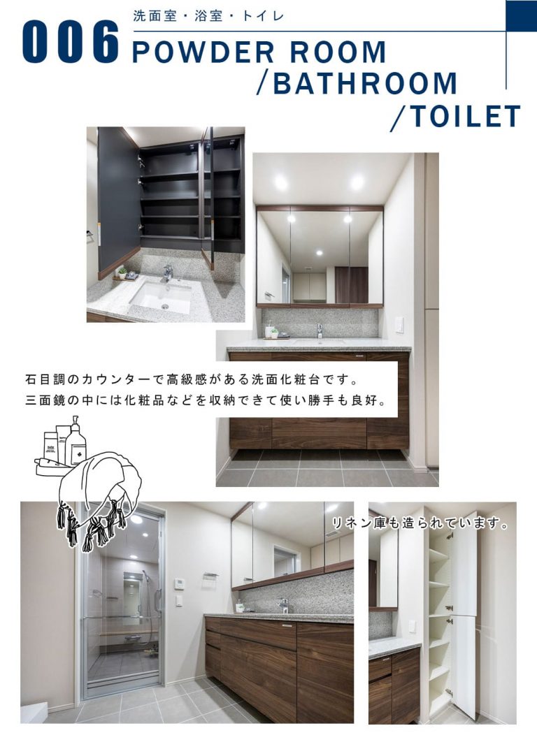 006洗面室,浴室,トイレ,POWDERROOM,BATHROOM,TOILET