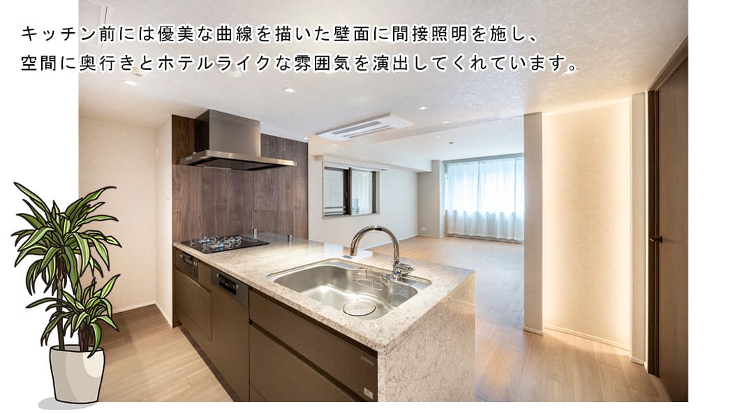 パークハウス二番町のリビングダイニング