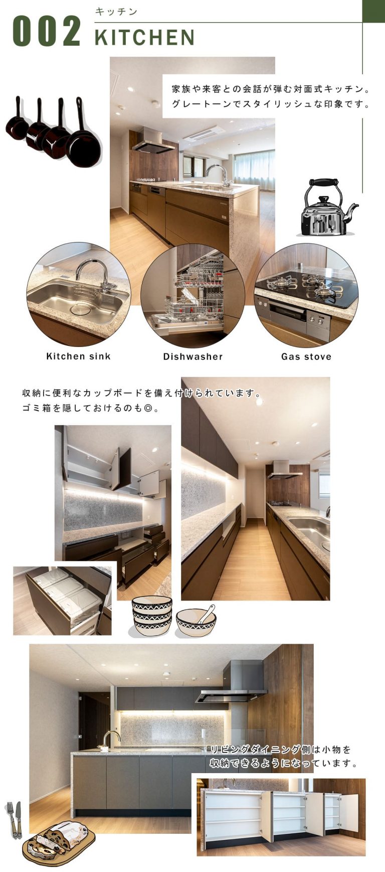 002キッチン,KITCHEN