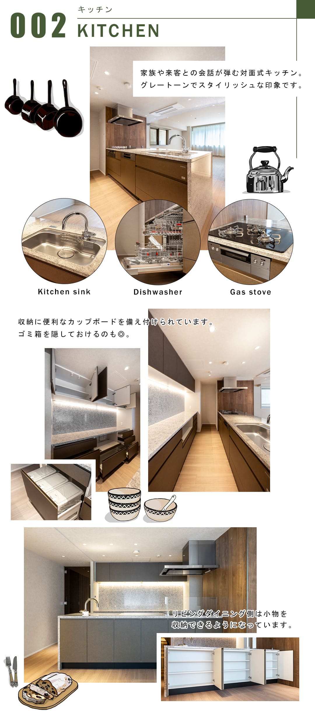 002キッチン,KITCHEN