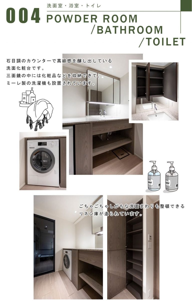 004洗面室,浴室,トイレ,POWDERROOM,BATHROOM,TOILET