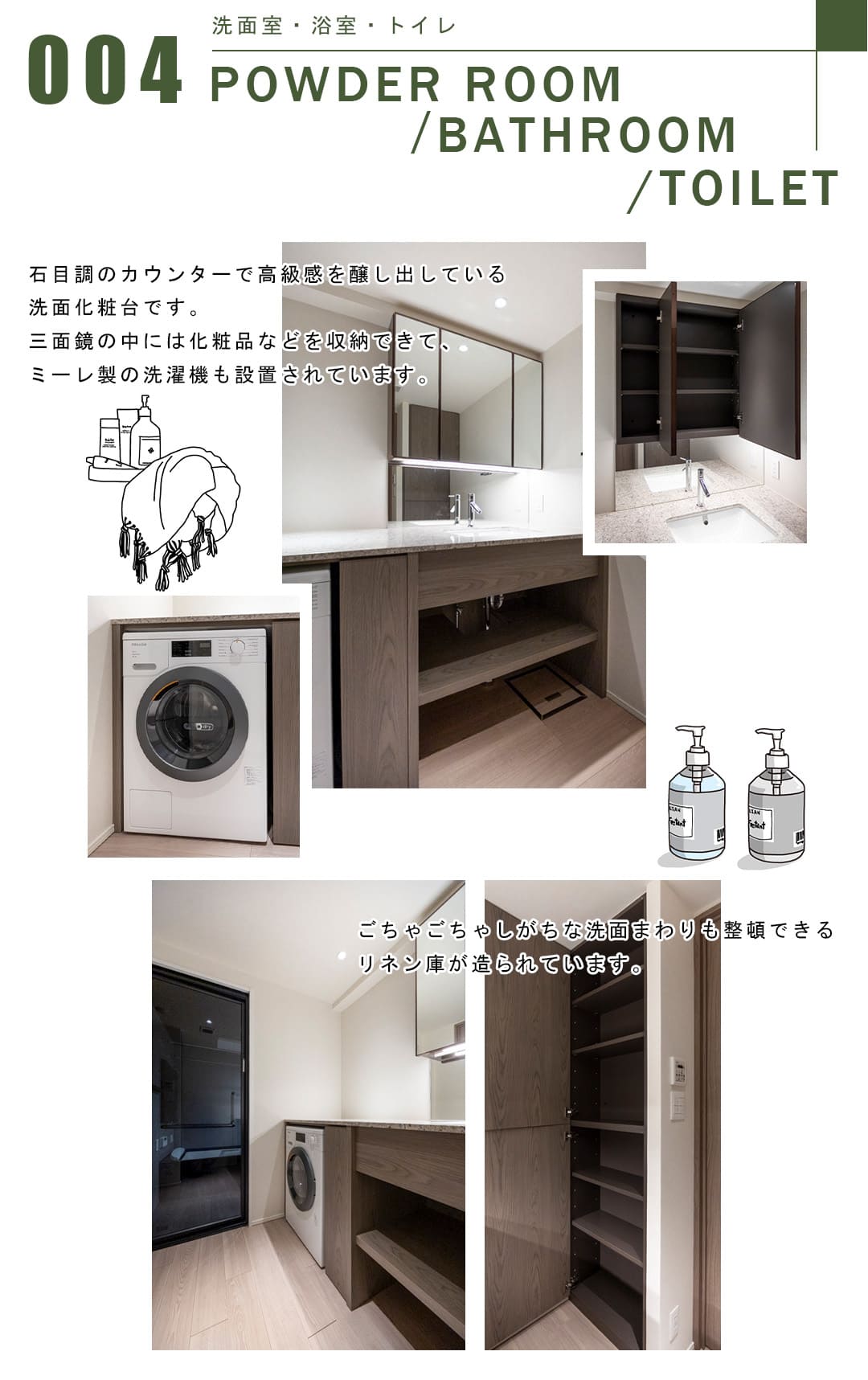 004洗面室,浴室,トイレ,POWDERROOM,BATHROOM,TOILET