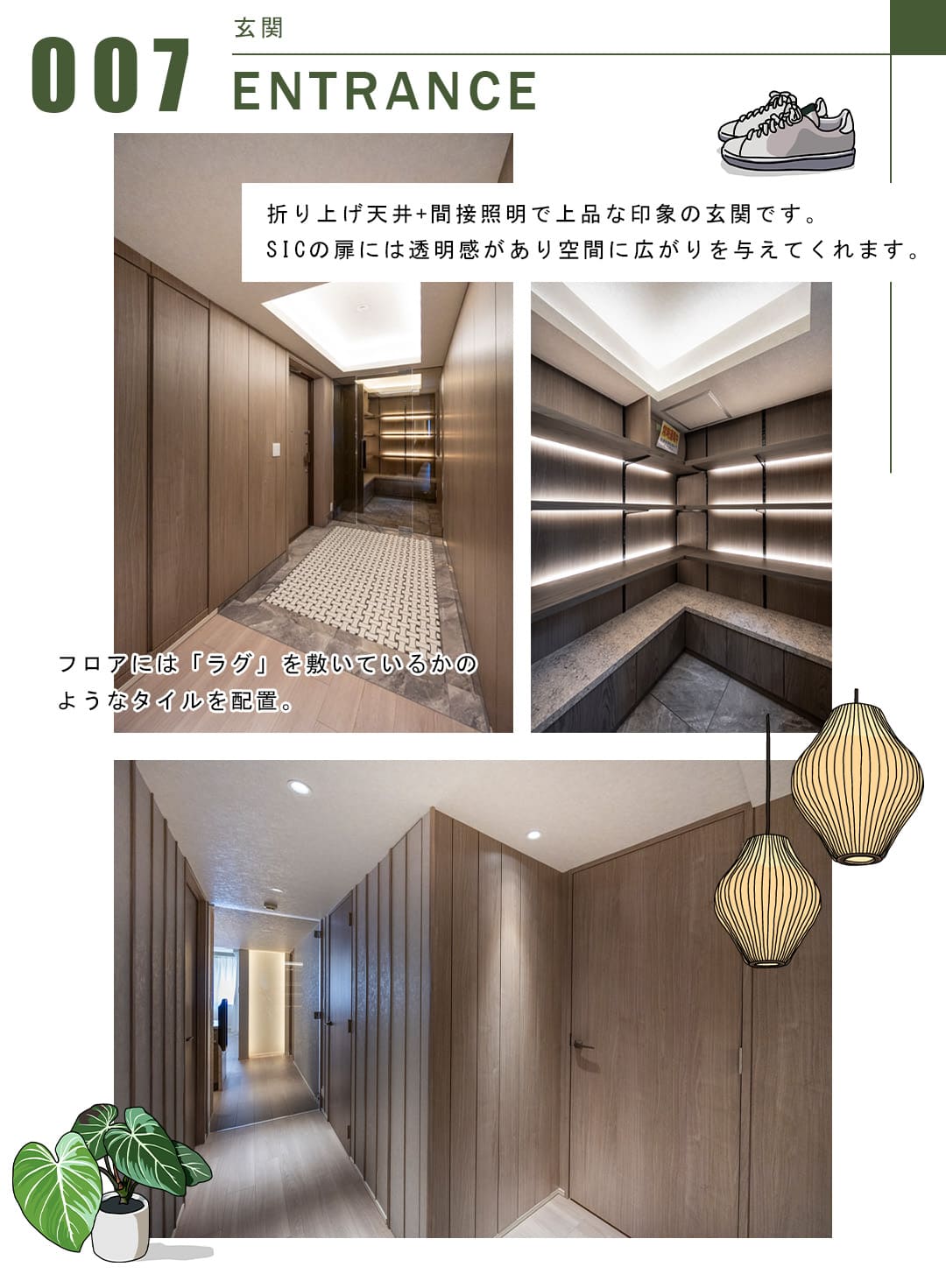 007玄関,ENTRANCE