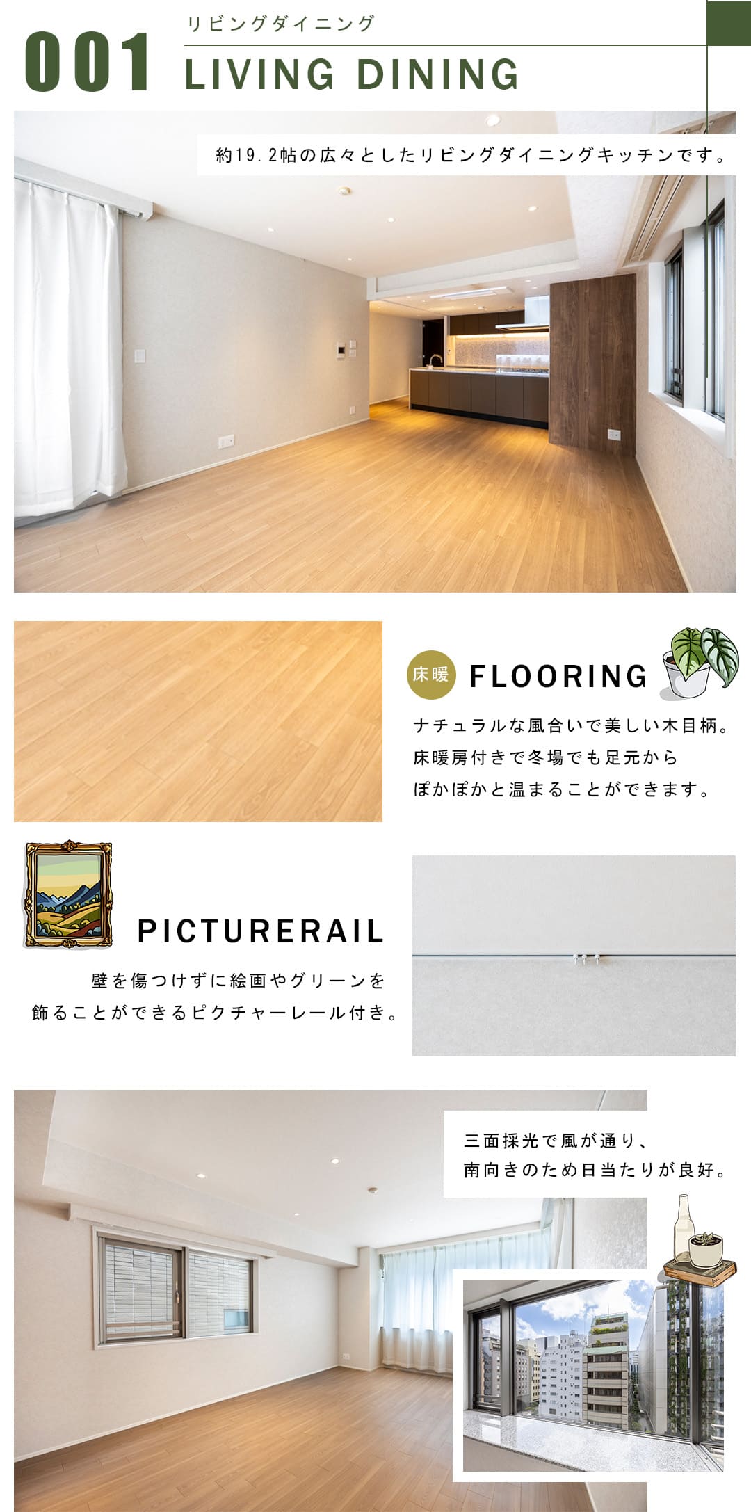 001リビングダイニング,LIVINGDINING