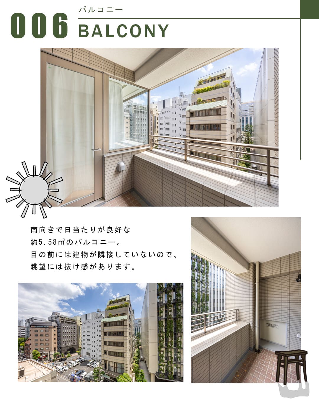 006バルコニー,BALCONY