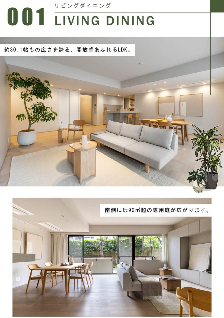 代々木パークマンションのリビングダイニング