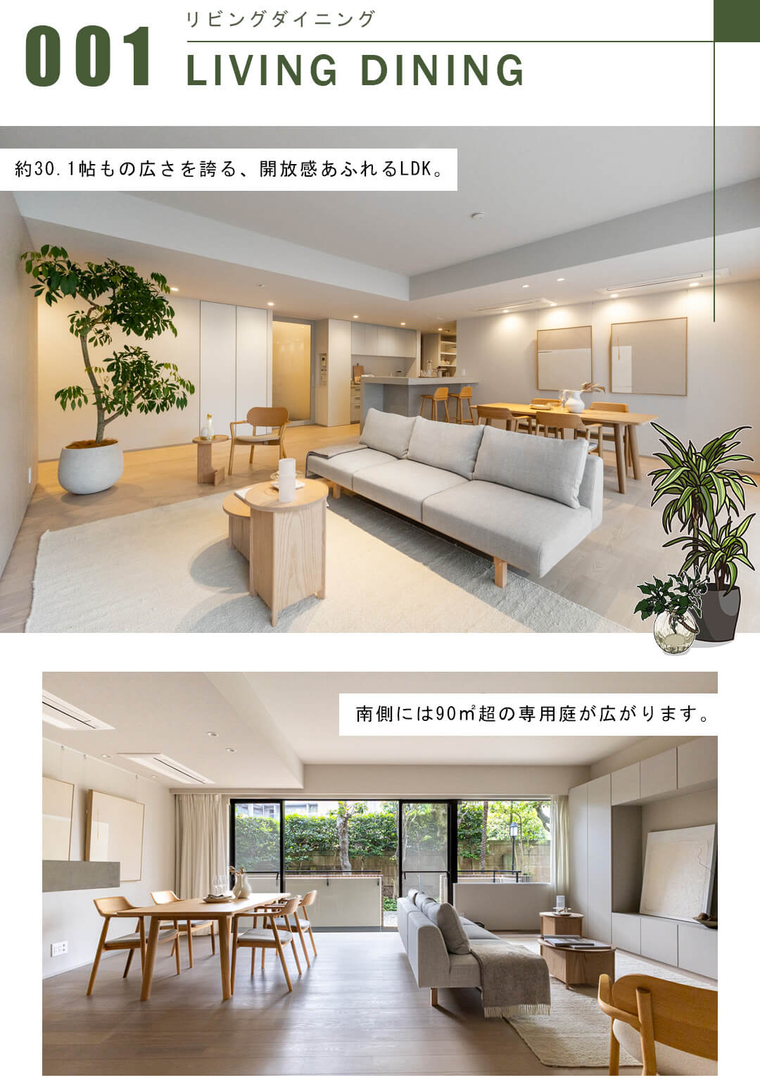 代々木パークマンションのリビングダイニング