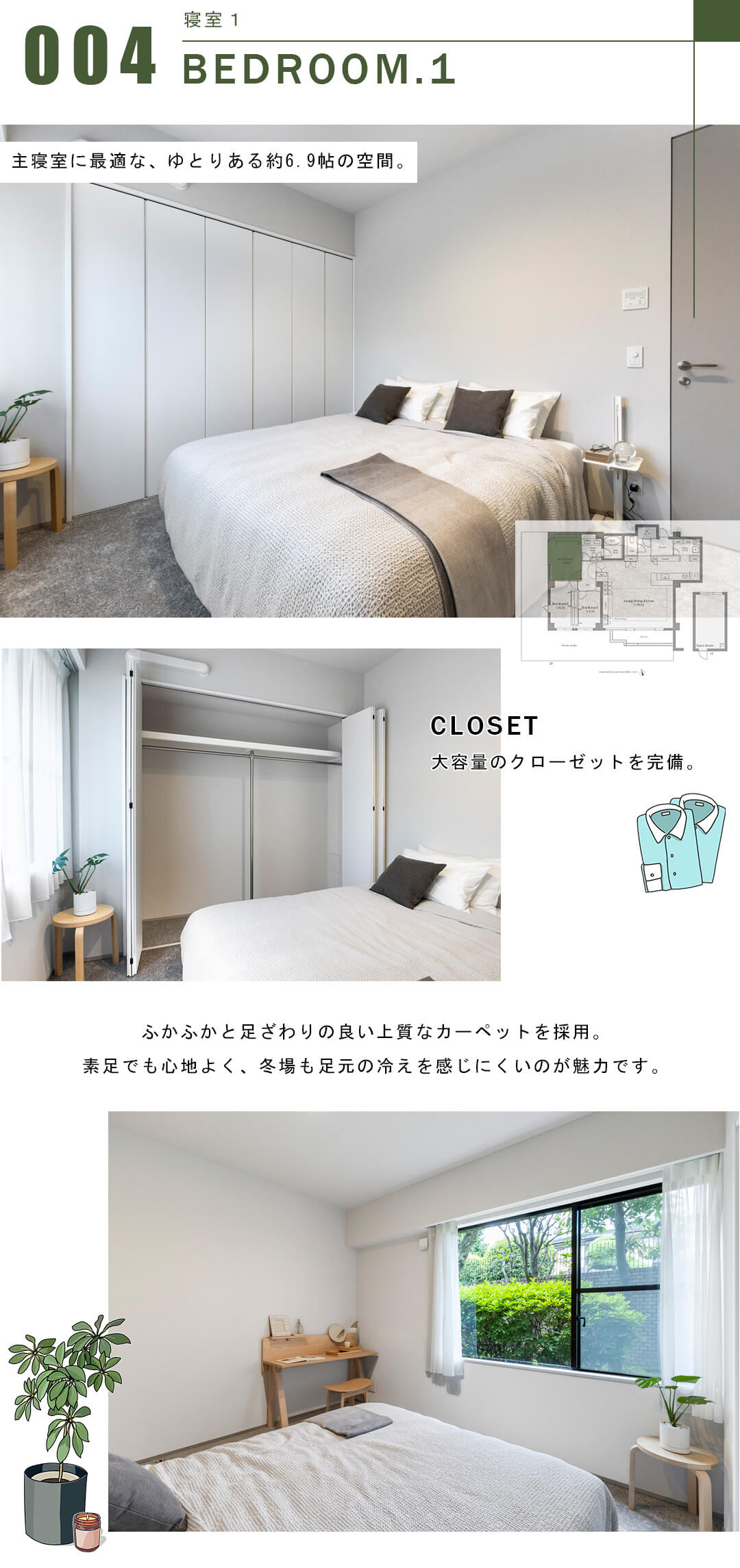 代々木パークマンションの寝室