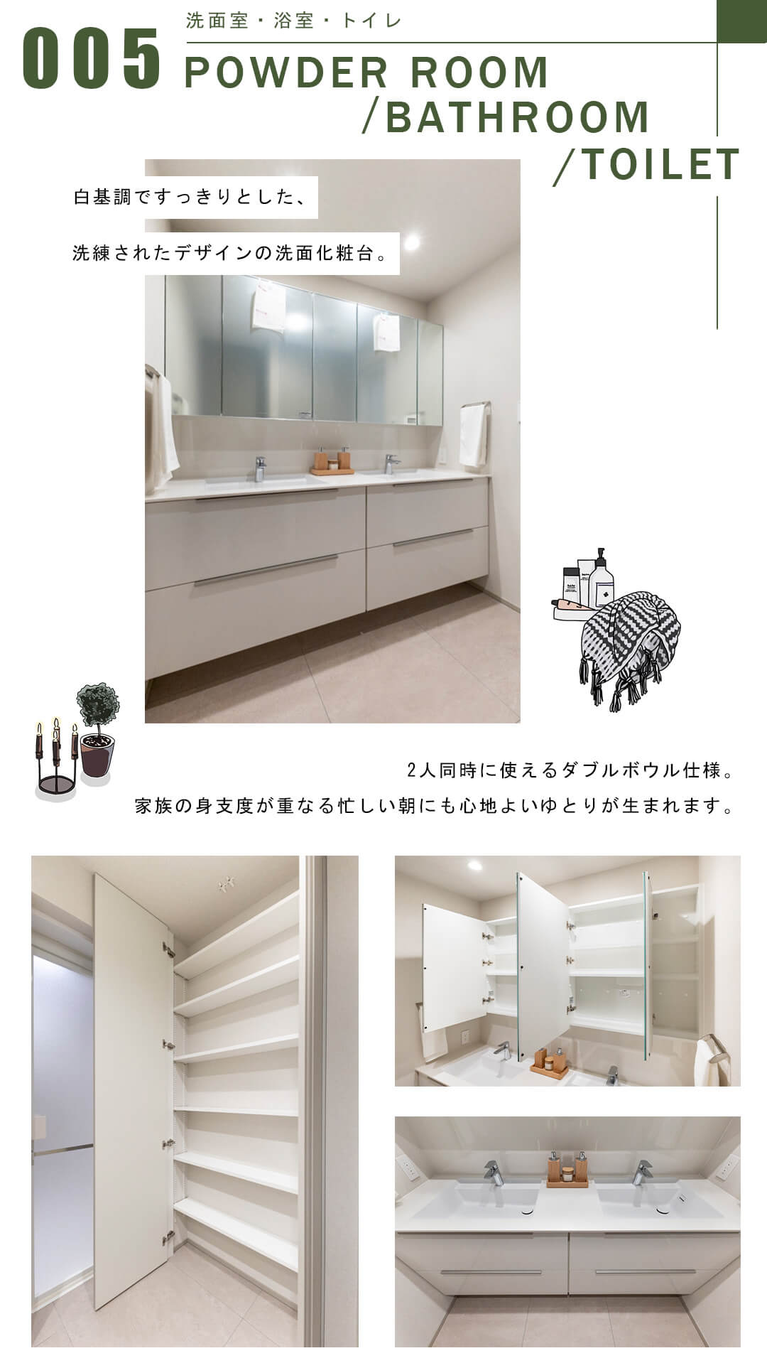 代々木パークマンションの洗面室
