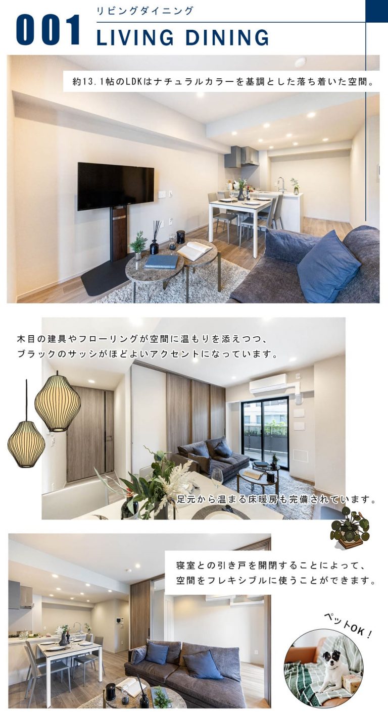 001リビングダイニング,LIVINGDINING