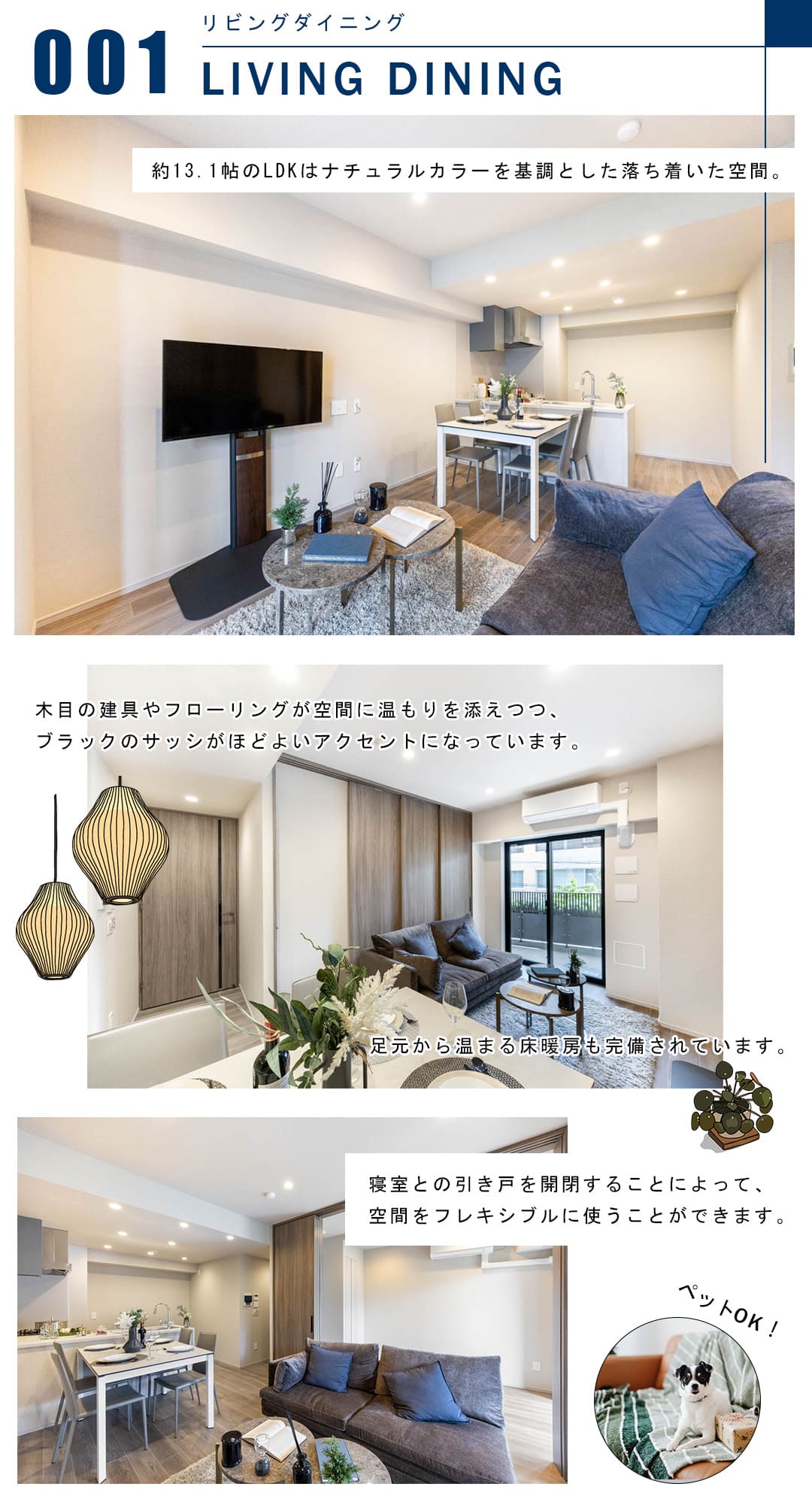 001リビングダイニング,LIVINGDINING