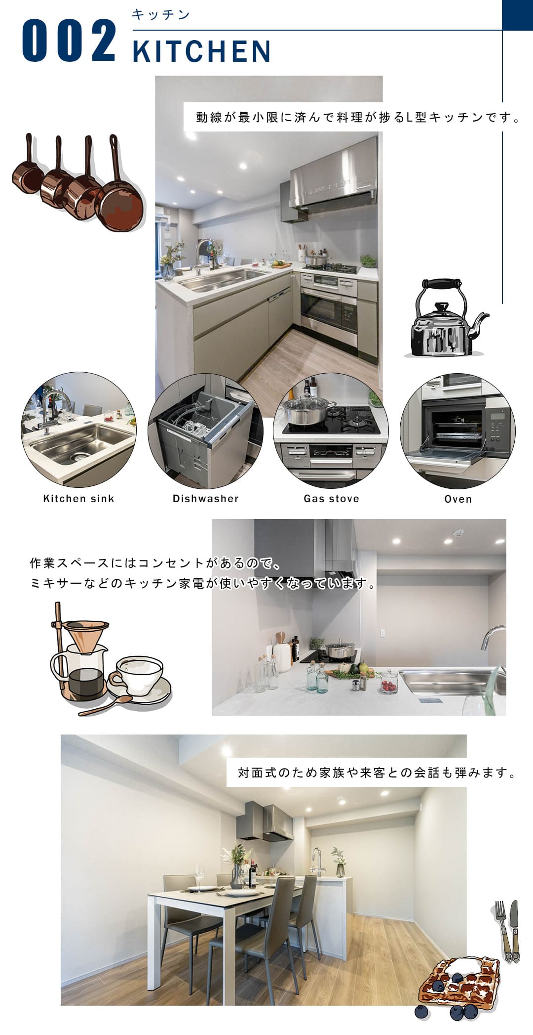 002キッチン,KITCHEN
