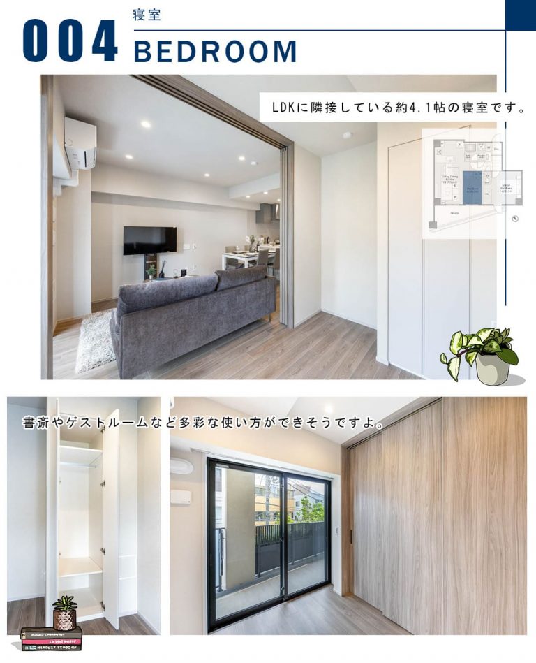 004寝室,BEDROOM