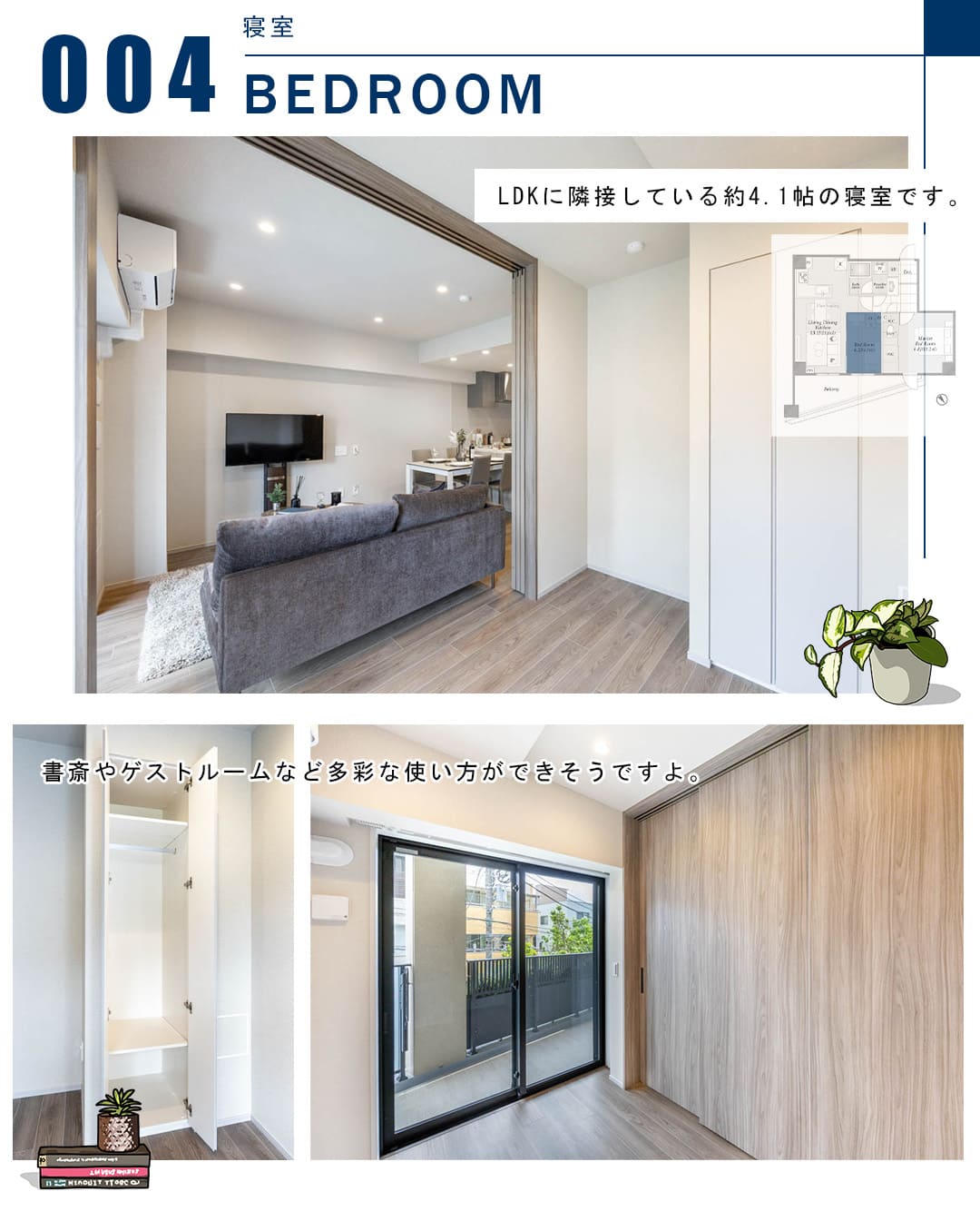 004寝室,BEDROOM