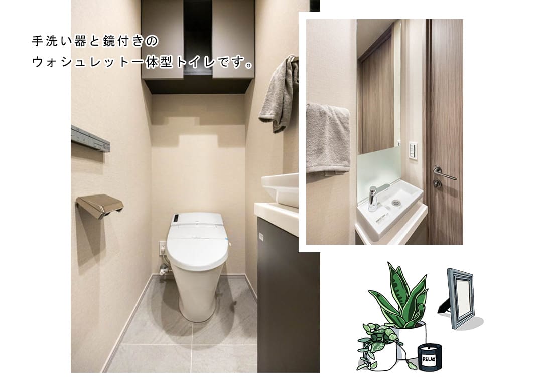 ディアナコート小石川播磨坂レジデンスのトイレ