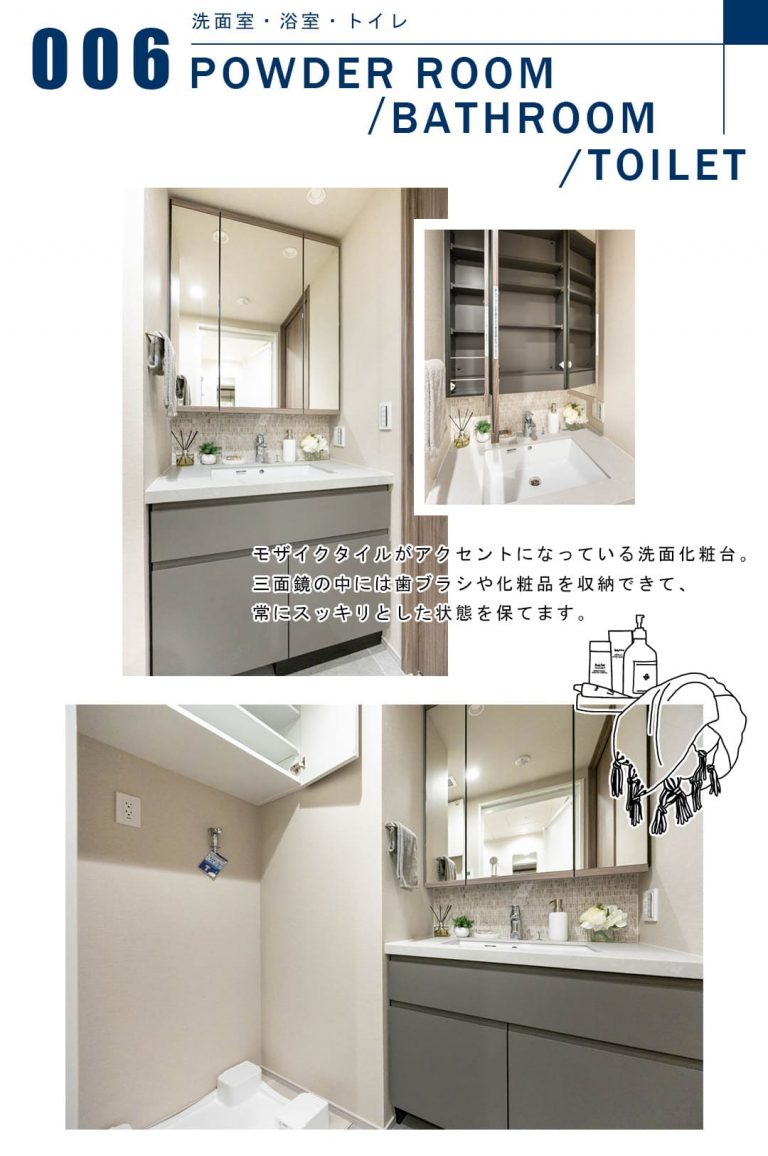 006洗面室,浴室,トイレ,POWDERROOM,BATHROOM,TOILET