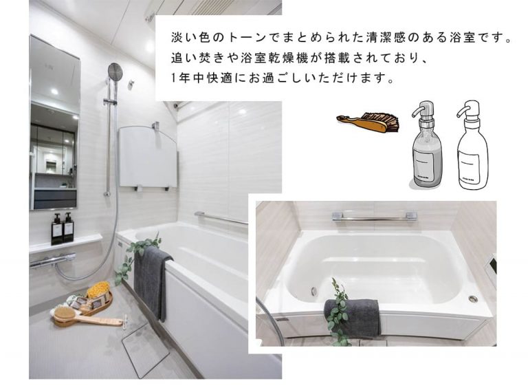 ディアナコート小石川播磨坂レジデンスの浴室