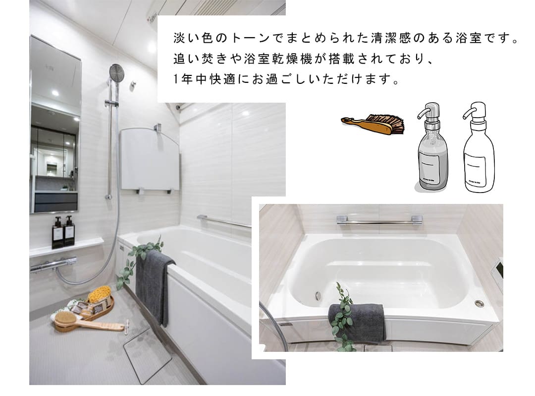 ディアナコート小石川播磨坂レジデンスの浴室