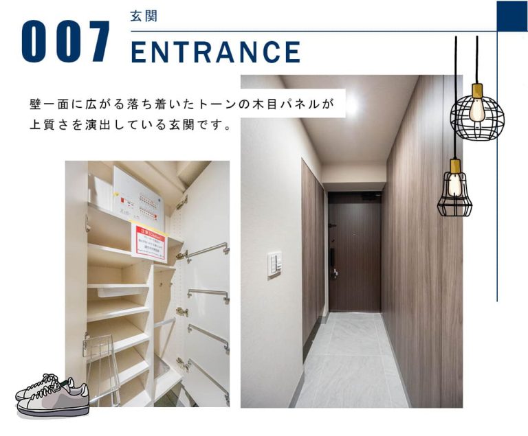 007玄関,ENTRANCE