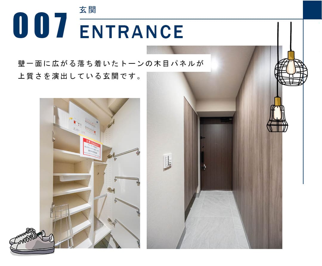 007玄関,ENTRANCE