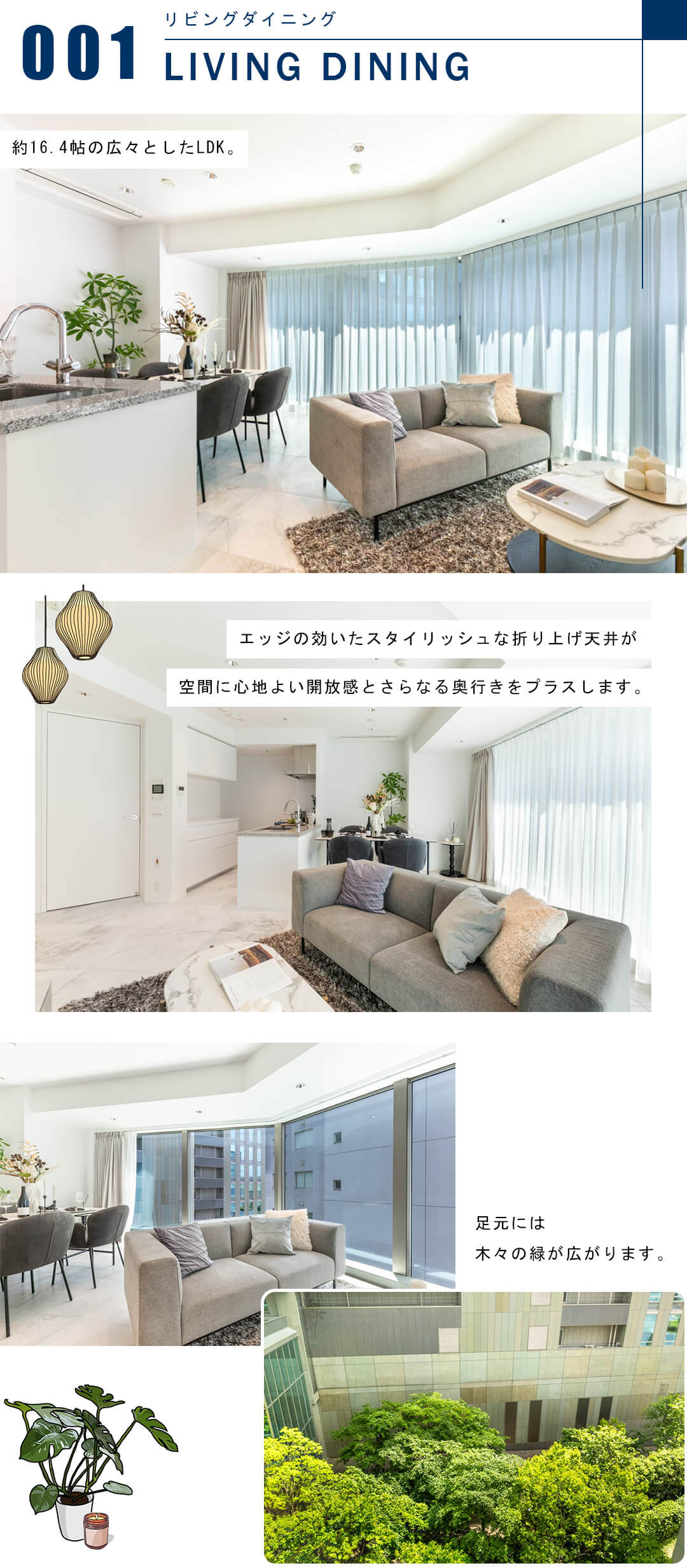 パークコート渋谷ザタワーのリビングダイニング