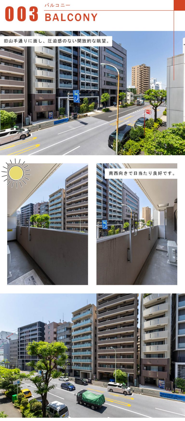 クレッセント渋谷神泉のバルコニー