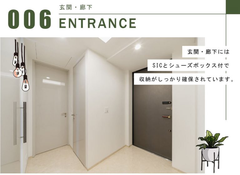 ブランズ千代田富士見の玄関・廊下に
