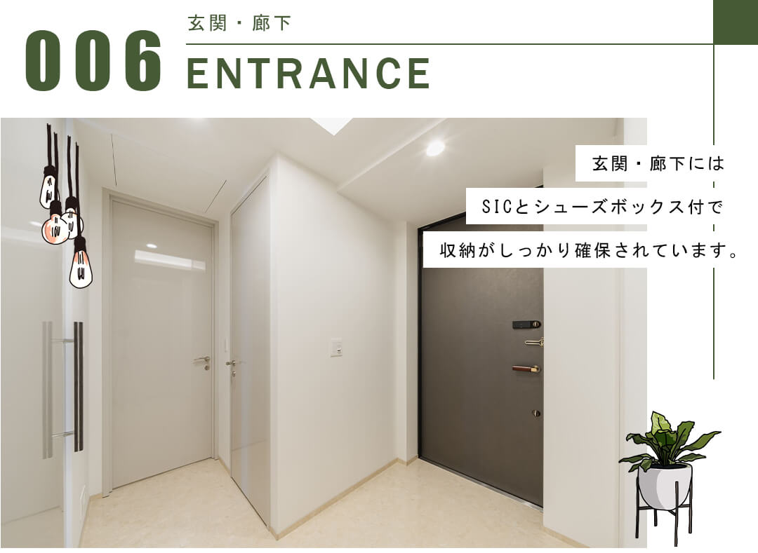 ブランズ千代田富士見の玄関・廊下に