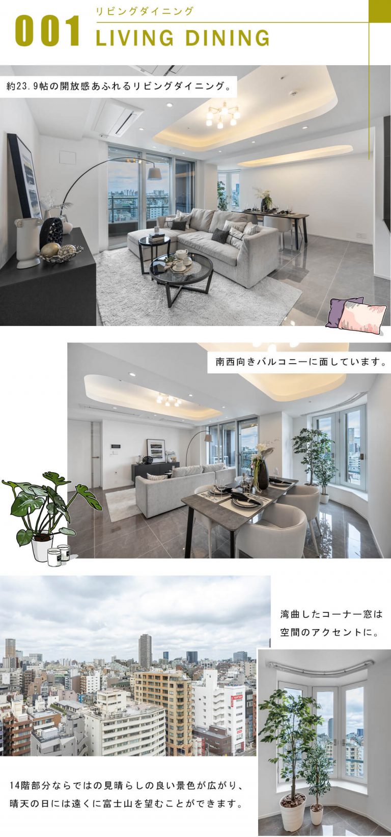 パークコート恵比寿のリビングダイニング