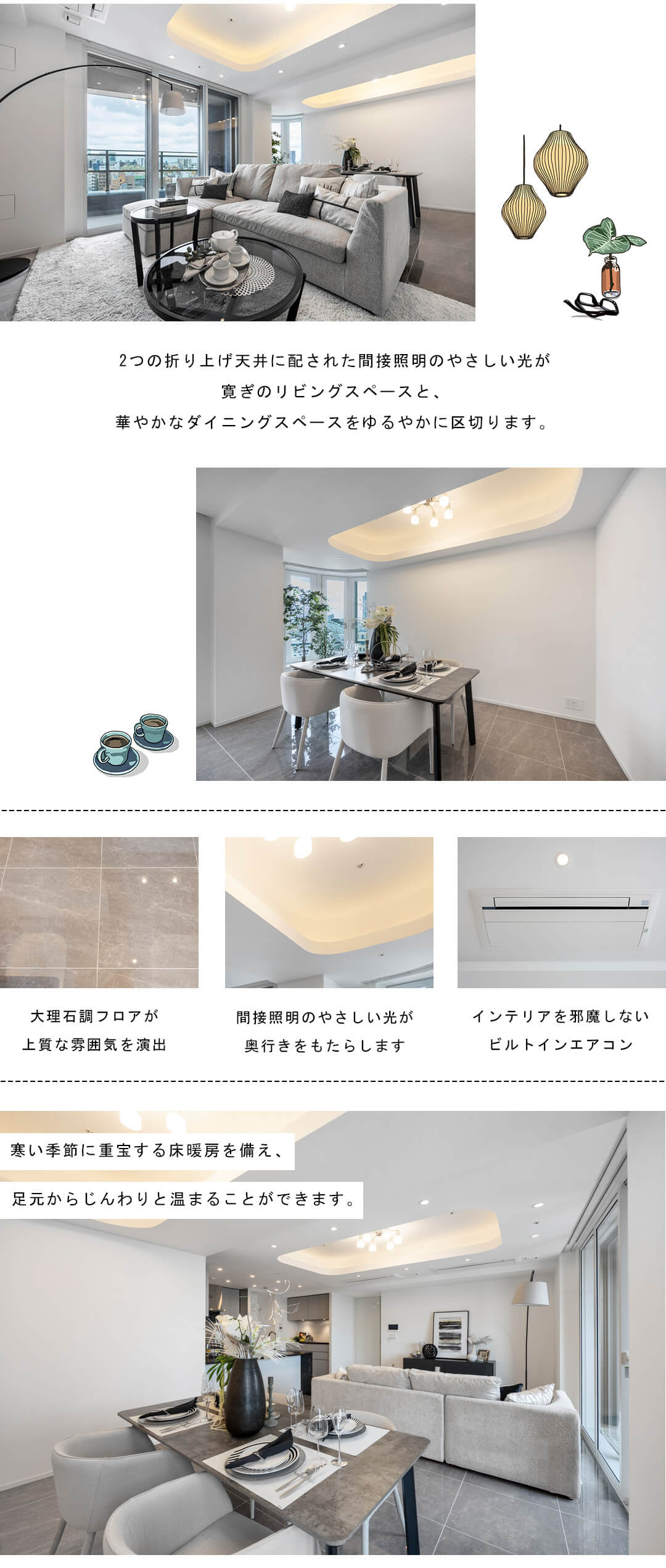 パークコート恵比寿のリビングダイニング