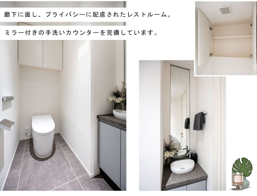 パークコート恵比寿のトイレ