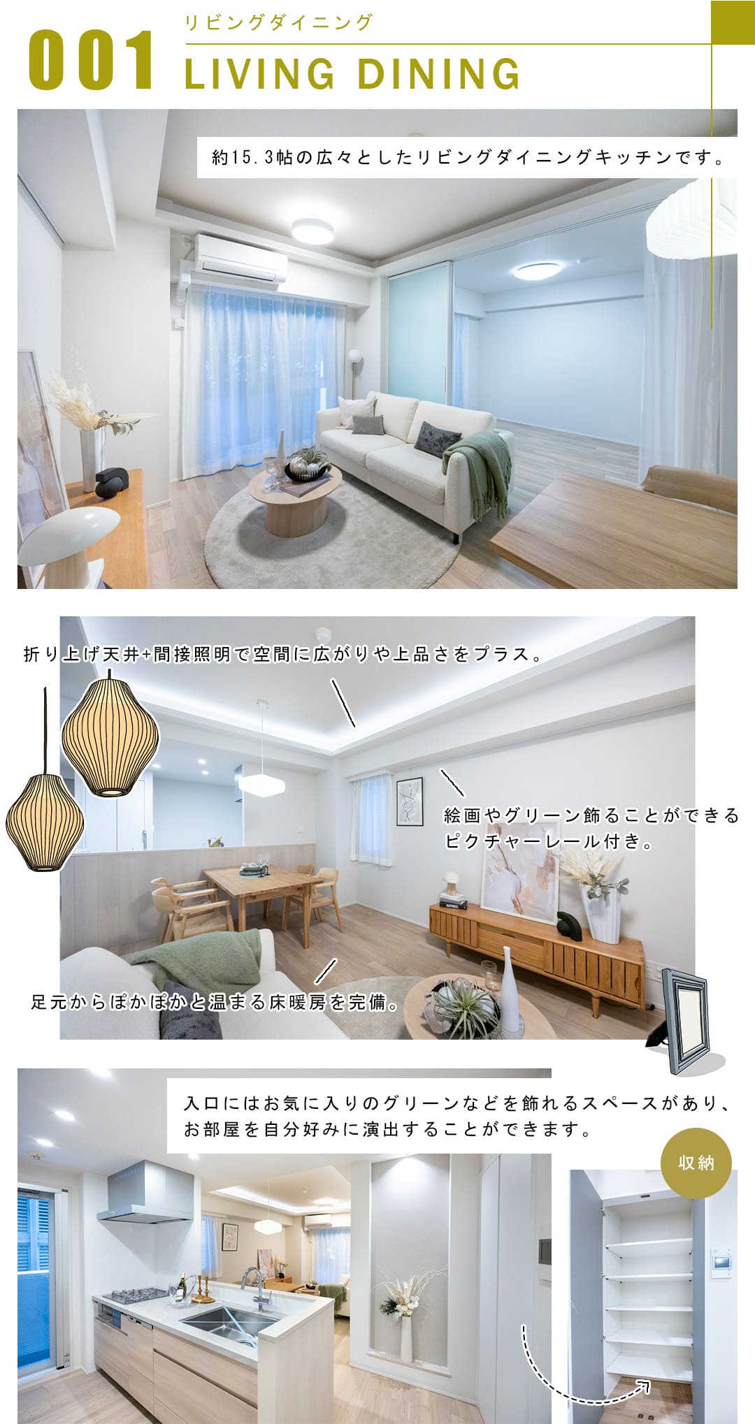 001リビングダイニング,LIVINGDINING