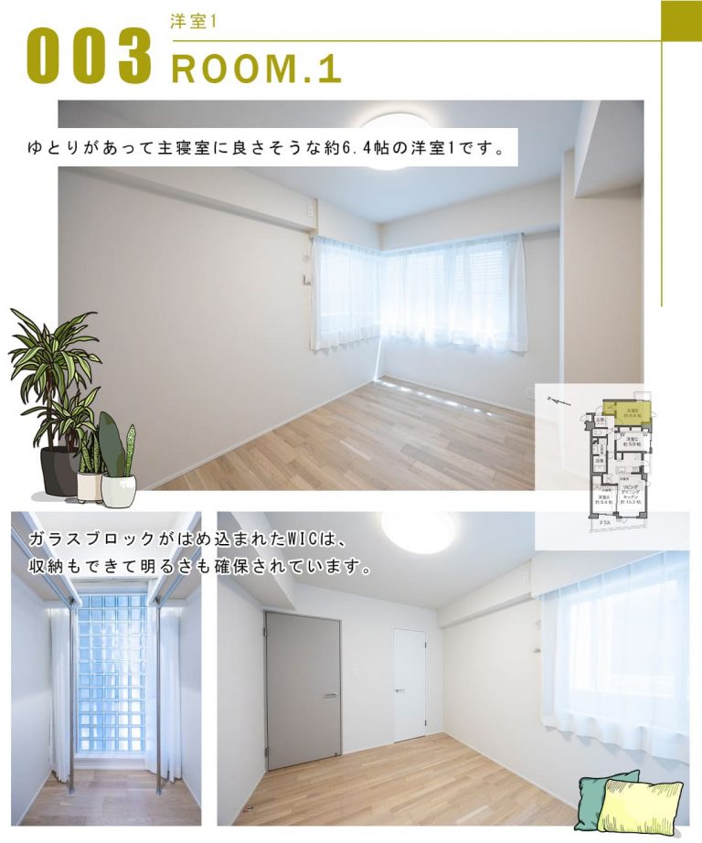 003洋室1,ROOM.1