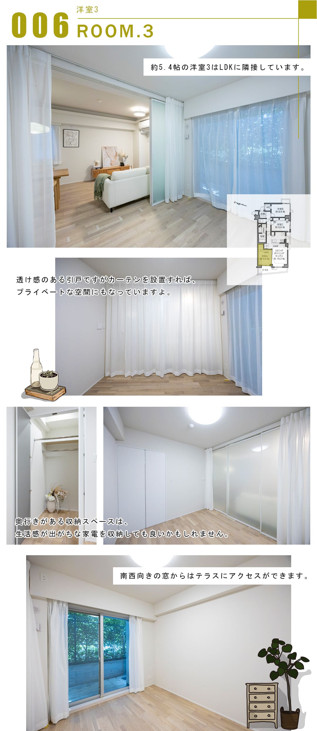 006洋室3,ROOM.3