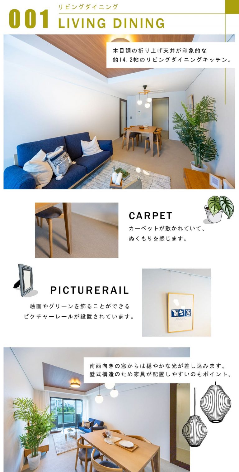001リビングダイニング,LIVINGDINING