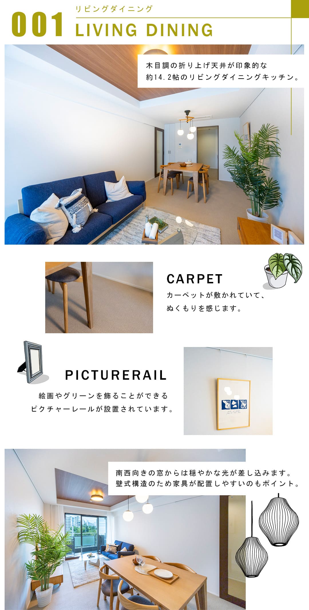001リビングダイニング,LIVINGDINING