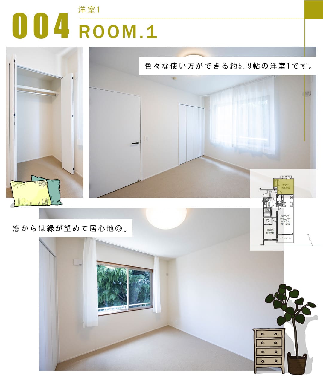 004洋室1,ROOM.1