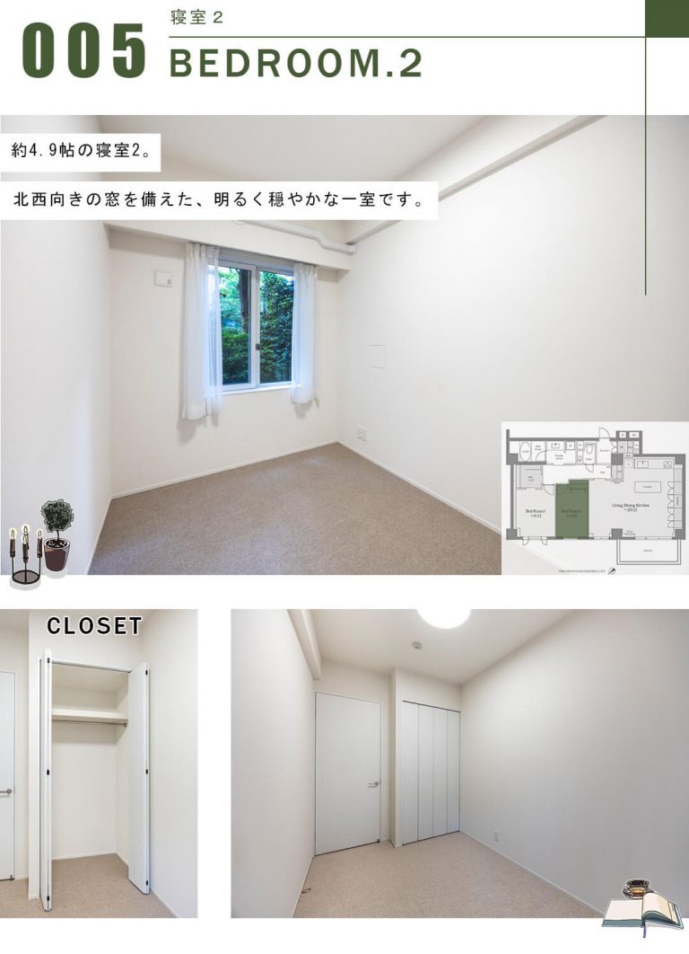 広尾ガーデンヒルズイーストヒルB棟の寝室
