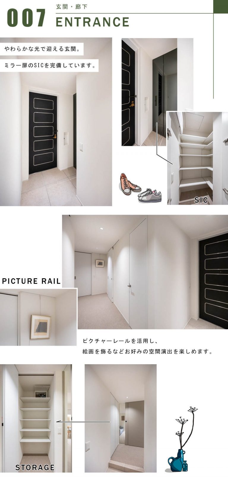 広尾ガーデンヒルズイーストヒルB棟の玄関と廊下